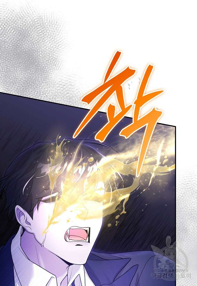 망겜 속에 갇혔다 7화 44