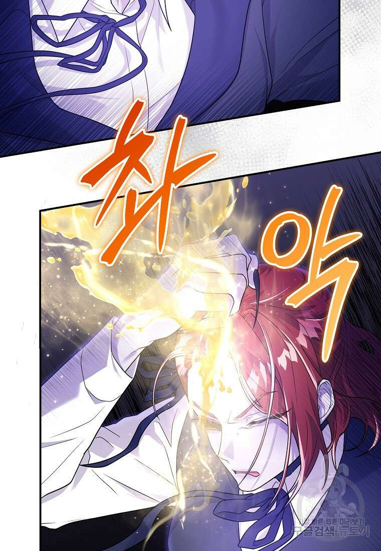 망겜 속에 갇혔다 7화 45
