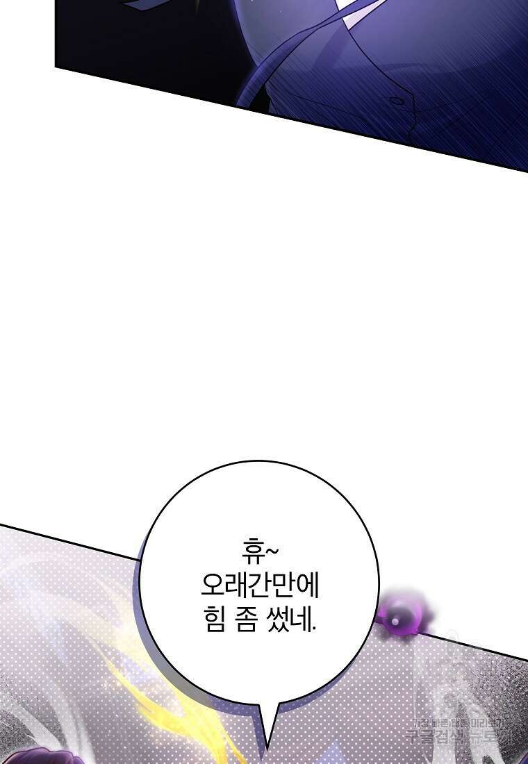 망겜 속에 갇혔다 7화 46