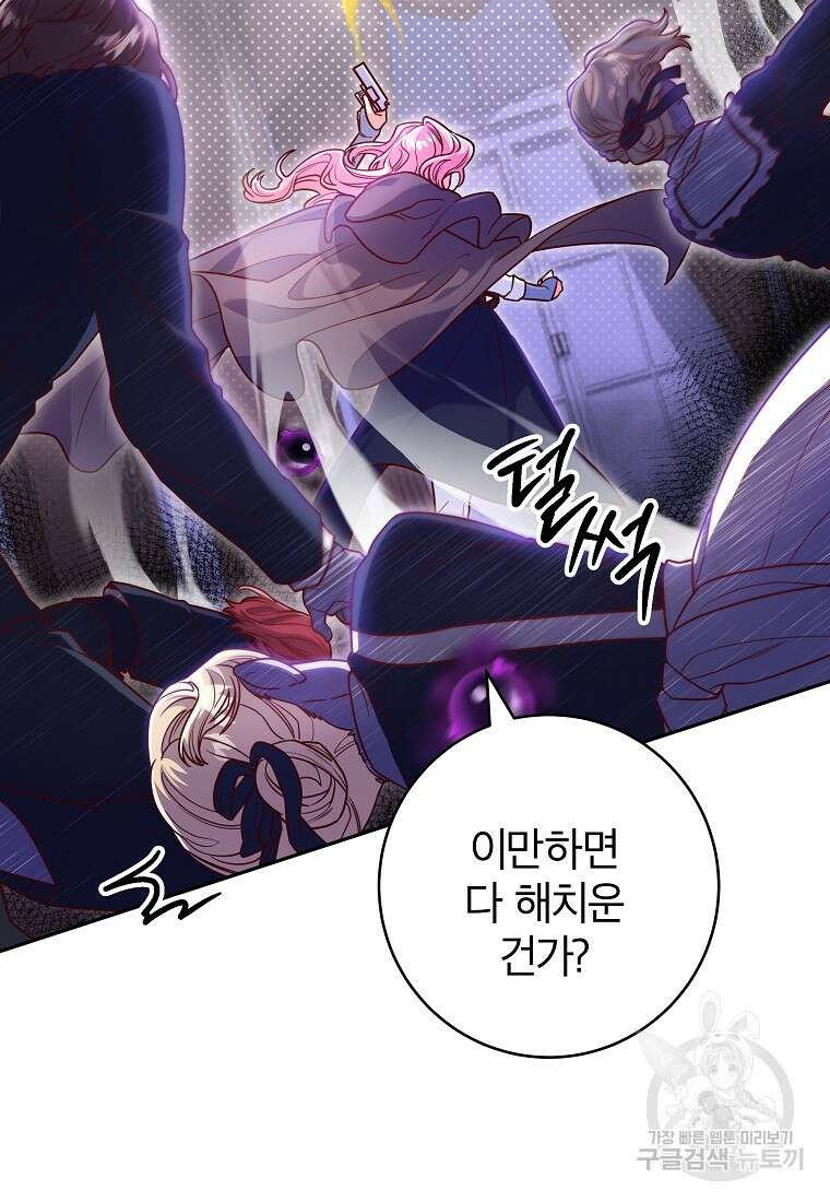망겜 속에 갇혔다 7화 47