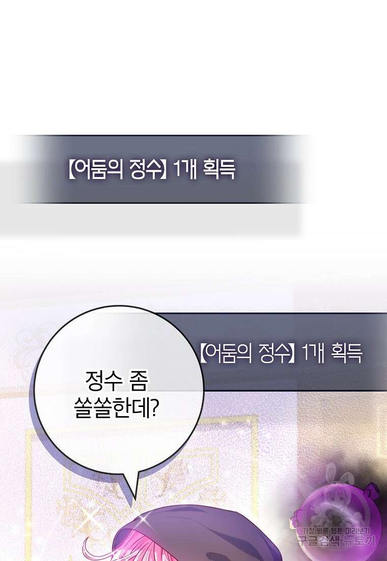 망겜 속에 갇혔다 7화 48