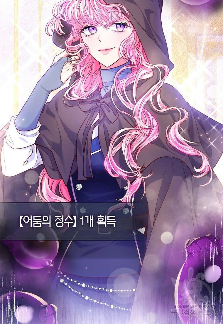 망겜 속에 갇혔다 7화 49