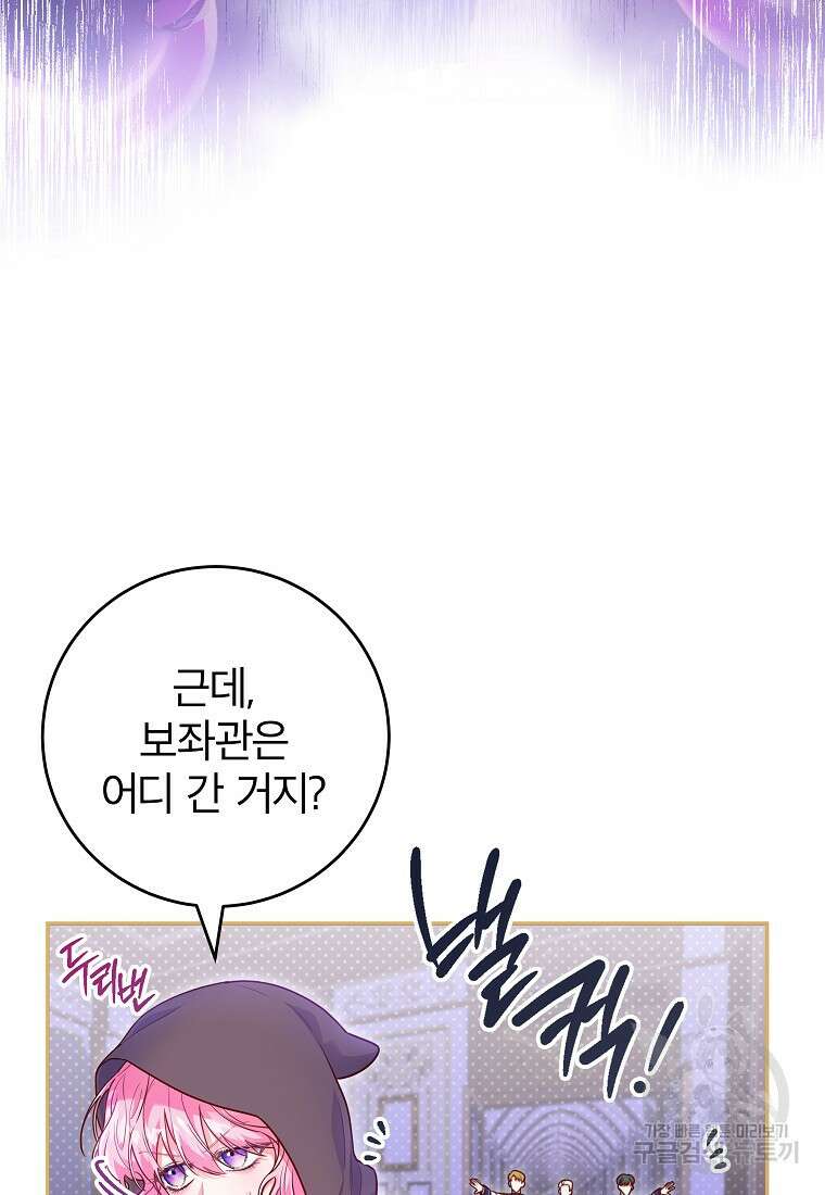 망겜 속에 갇혔다 7화 50