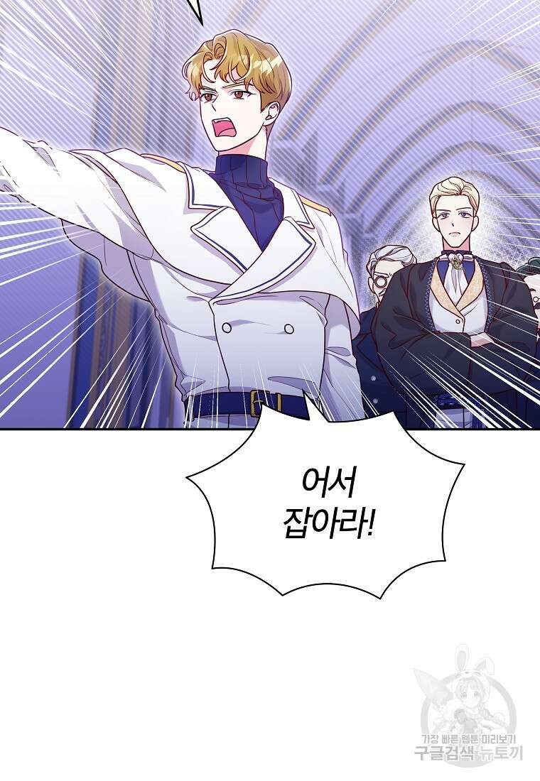 망겜 속에 갇혔다 7화 52
