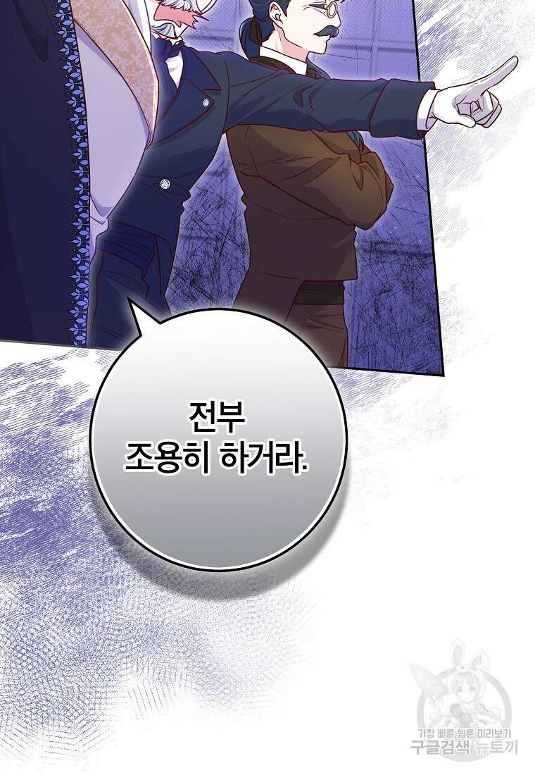 망겜 속에 갇혔다 7화 62