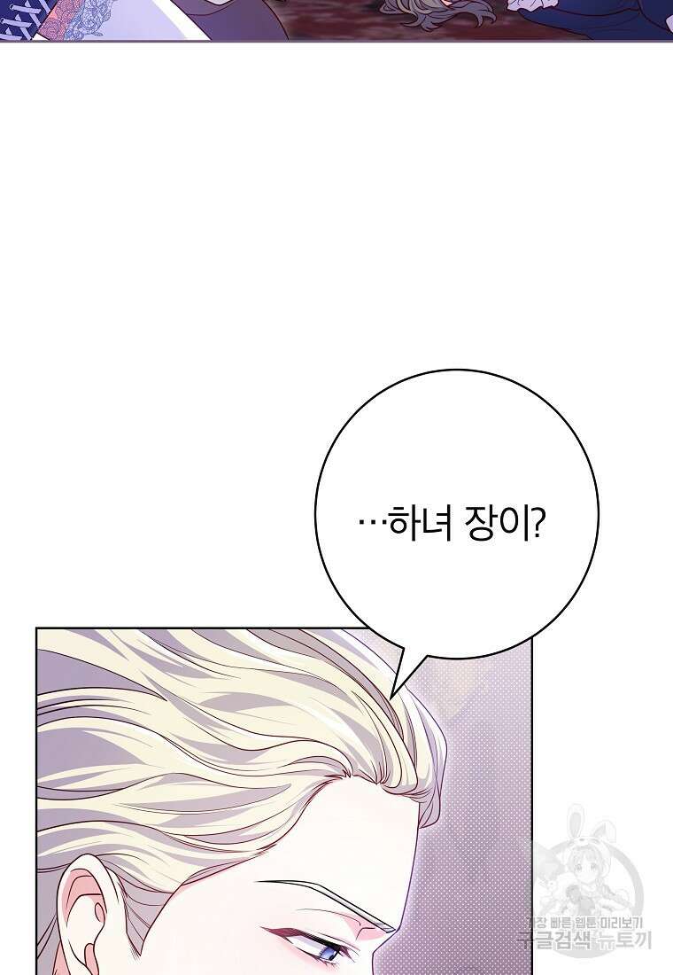 망겜 속에 갇혔다 7화 69