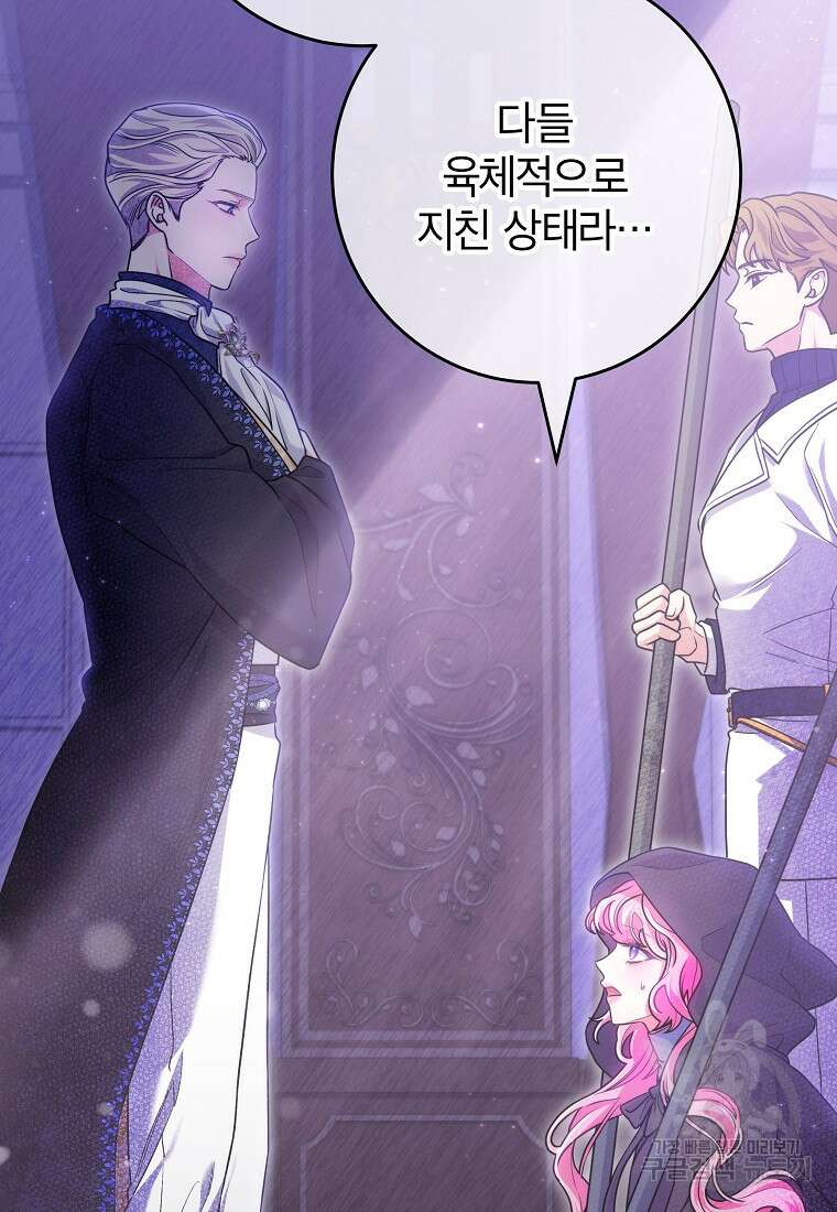 망겜 속에 갇혔다 7화 75