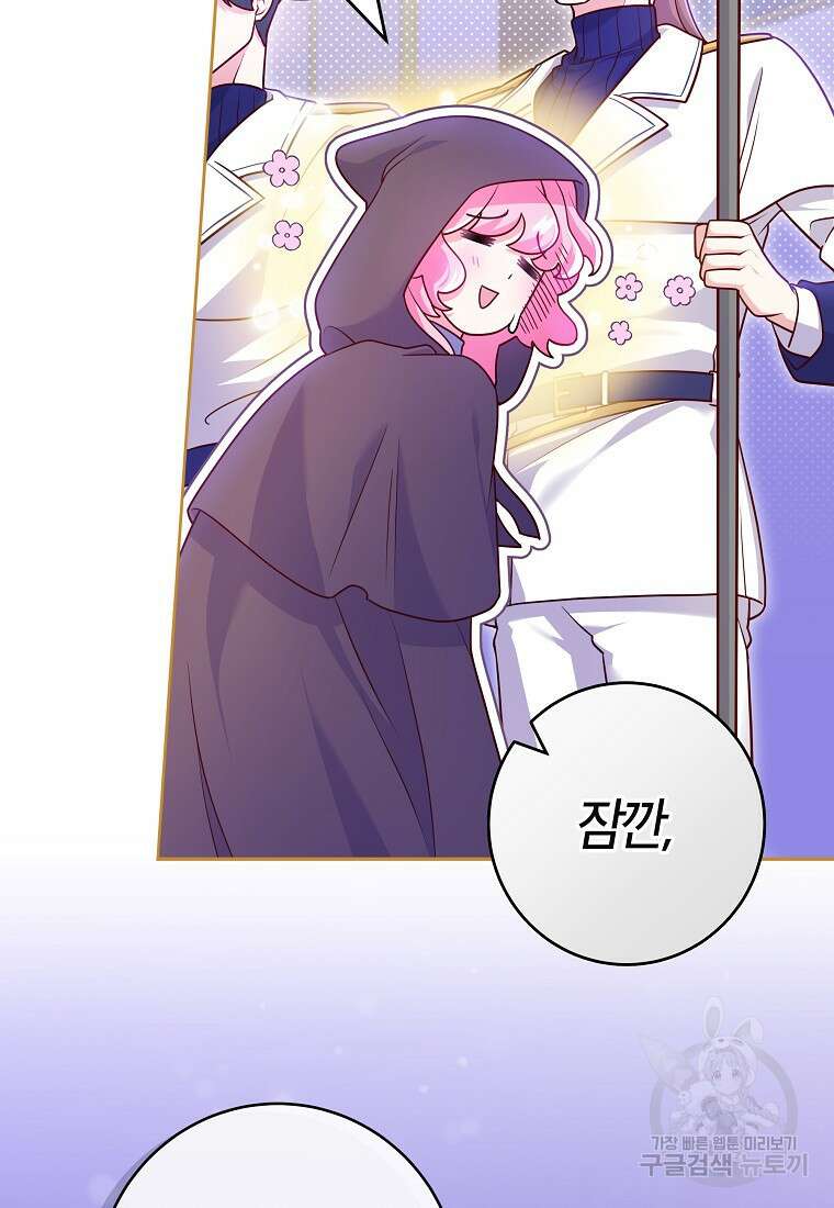 망겜 속에 갇혔다 7화 94
