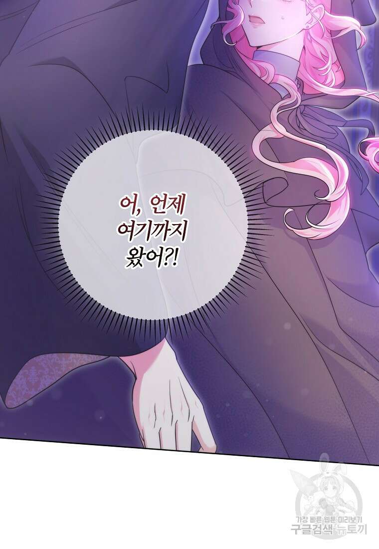 망겜 속에 갇혔다 7화 96