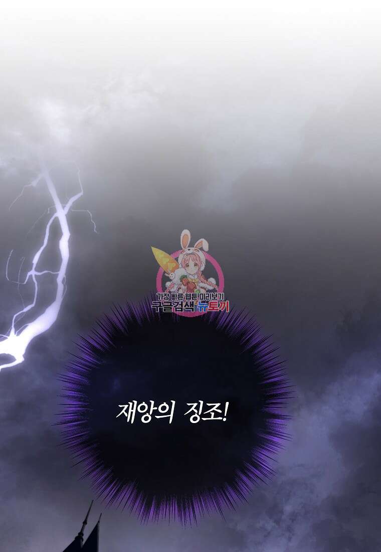 망겜 속에 갇혔다 13화 1
