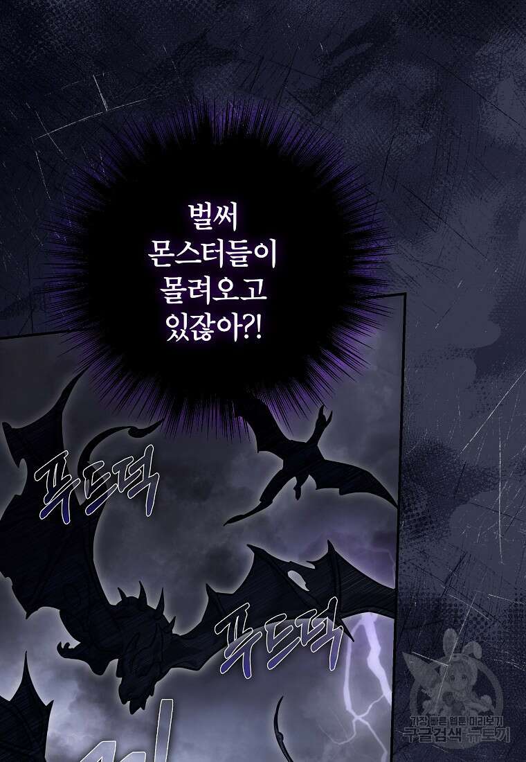 망겜 속에 갇혔다 13화 3