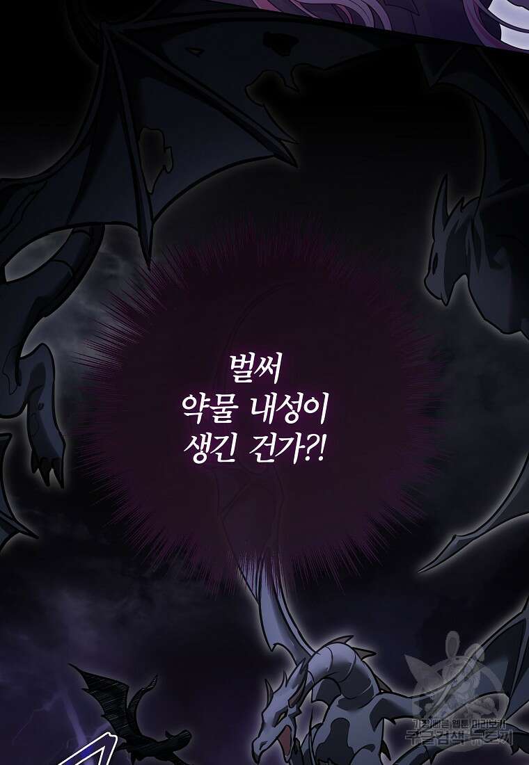 망겜 속에 갇혔다 13화 6