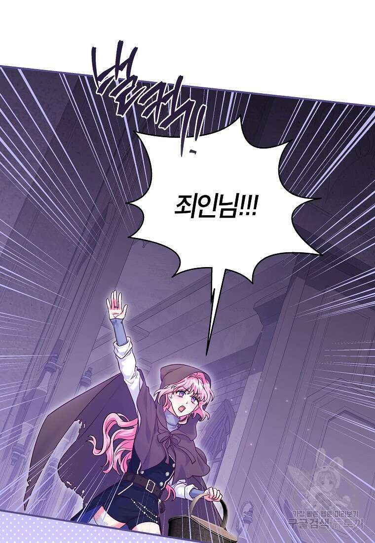 망겜 속에 갇혔다 13화 10