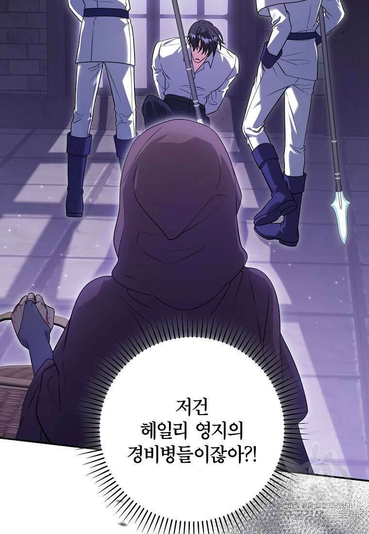 망겜 속에 갇혔다 13화 12