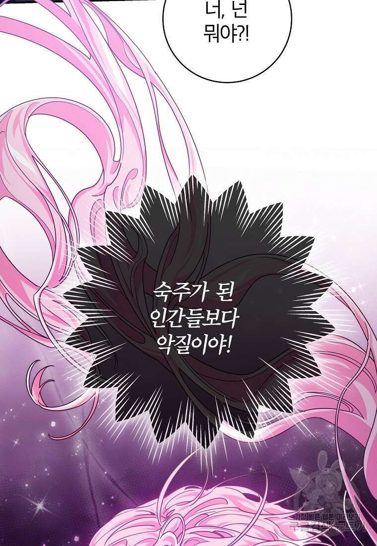 망겜 속에 갇혔다 13화 22