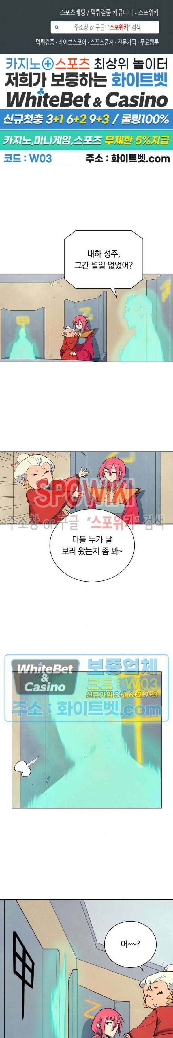 성무신결 652화 1