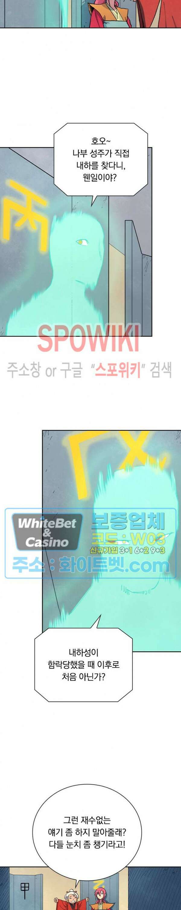 성무신결 652화 2