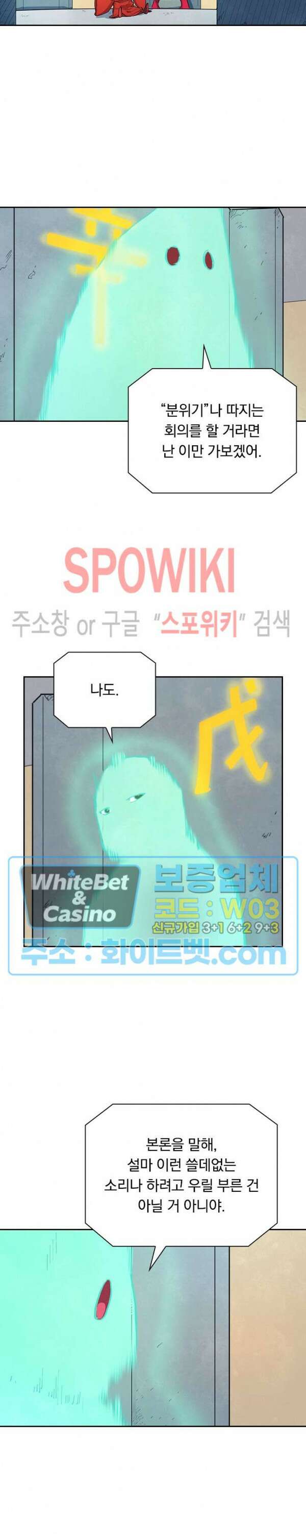 성무신결 652화 3
