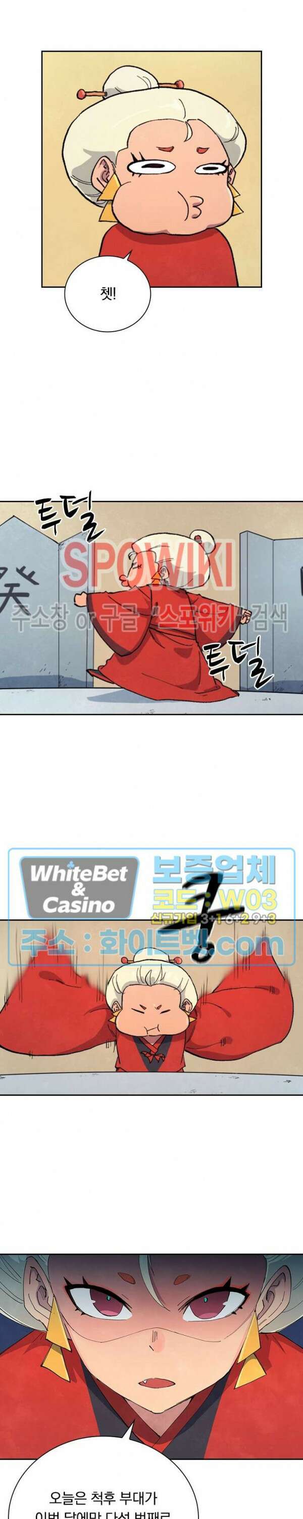 성무신결 652화 4