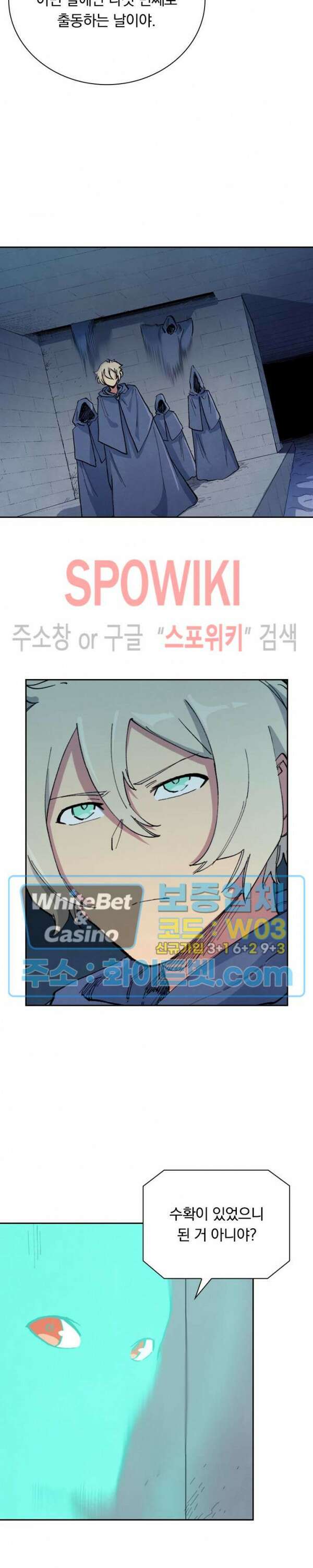 성무신결 652화 5