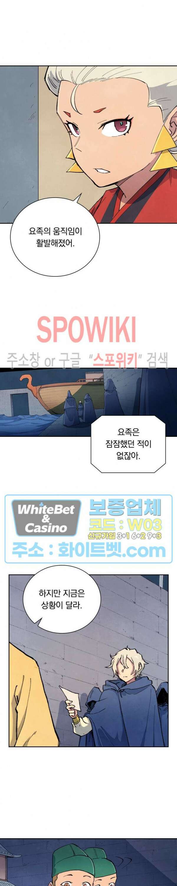 성무신결 652화 6