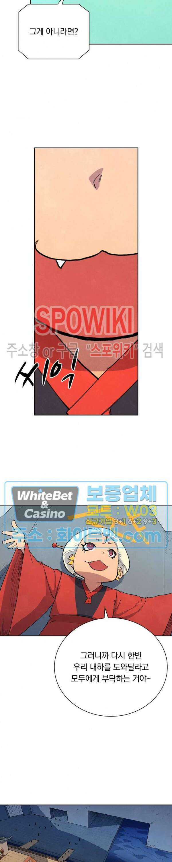 성무신결 652화 9