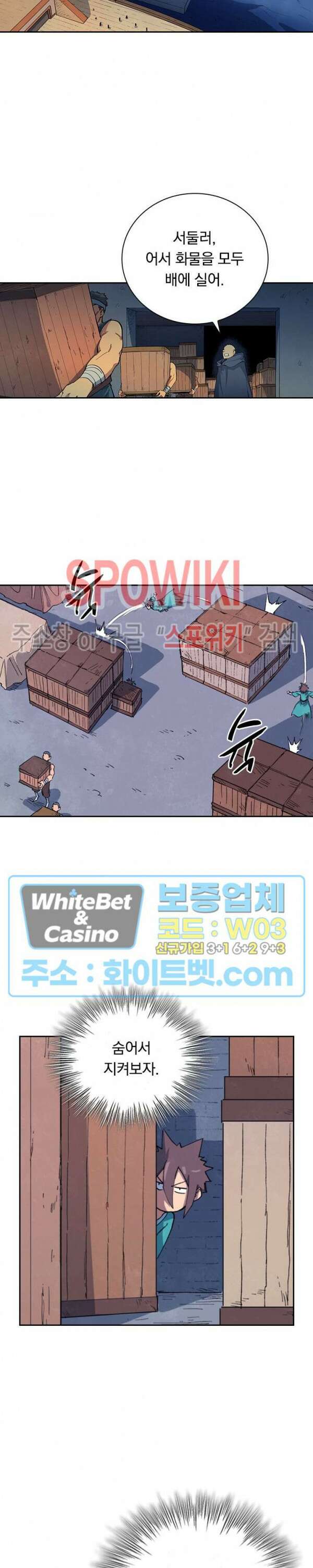 성무신결 652화 10