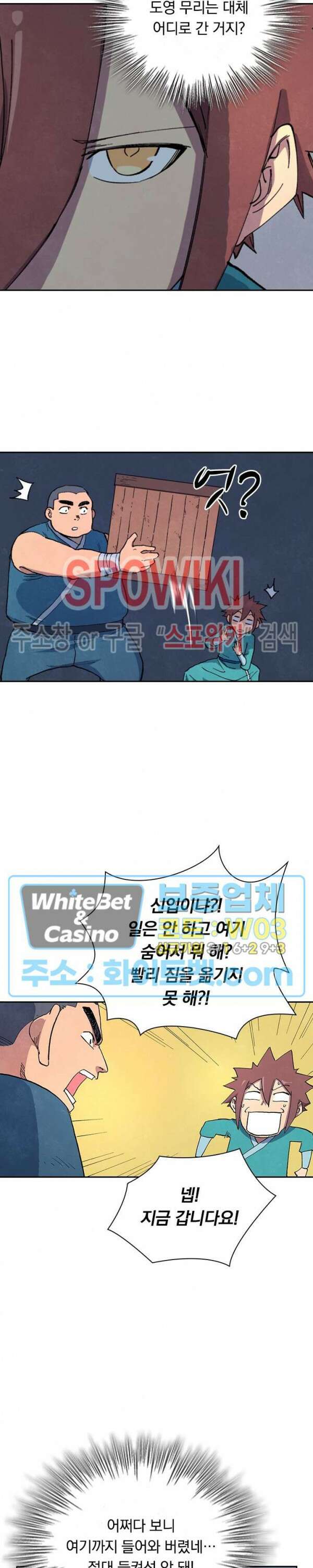 성무신결 652화 11