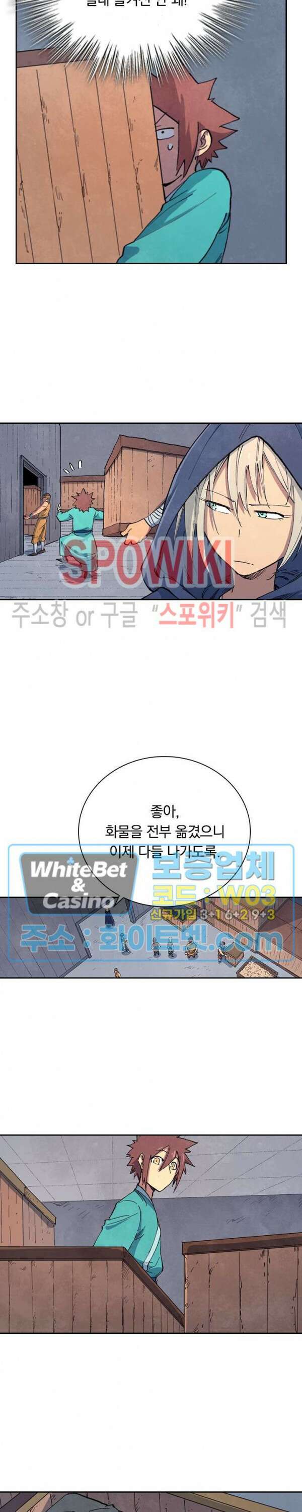 성무신결 652화 12