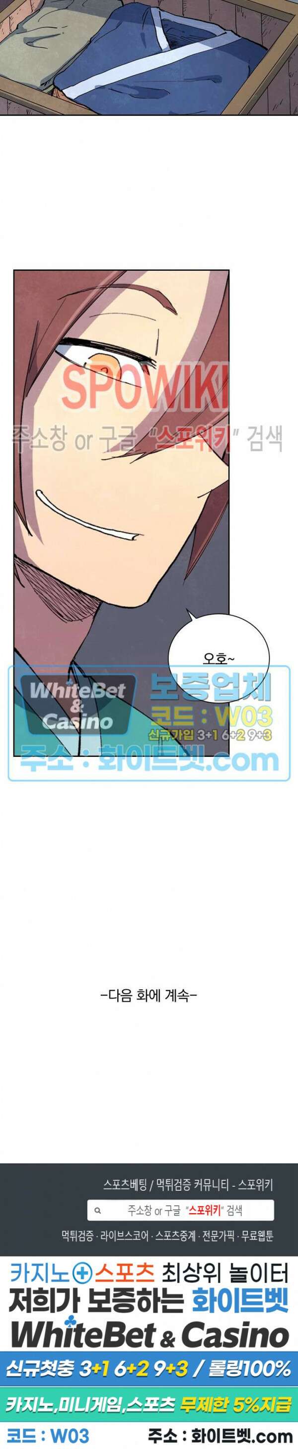 성무신결 652화 13