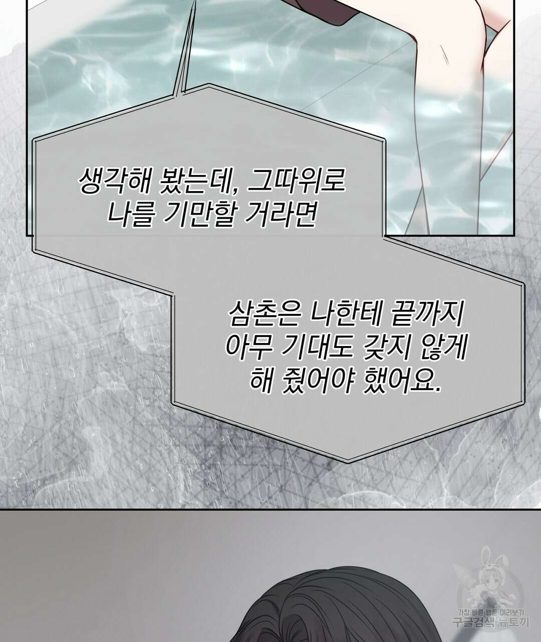 맥거핀 21화 4