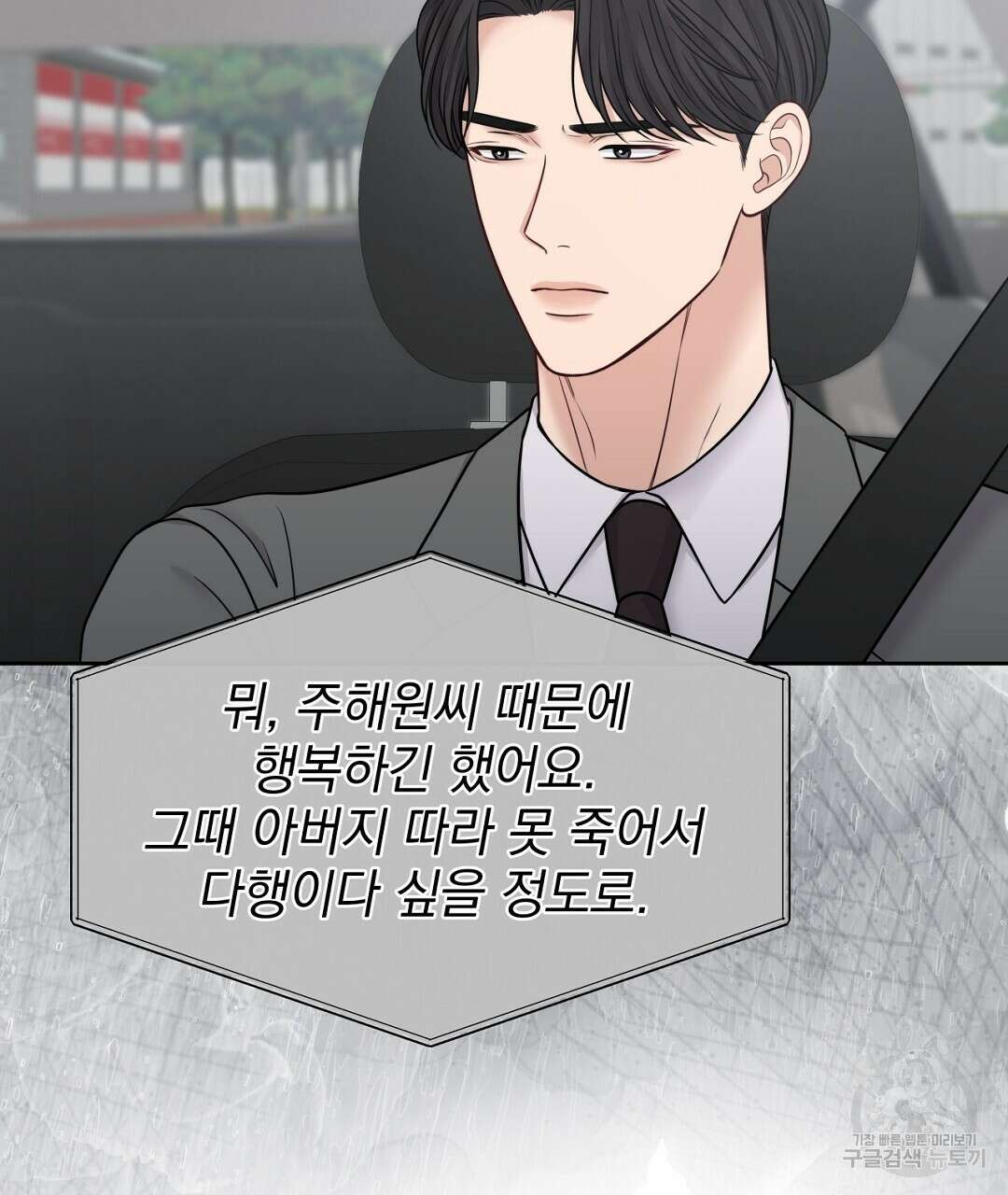 맥거핀 21화 5