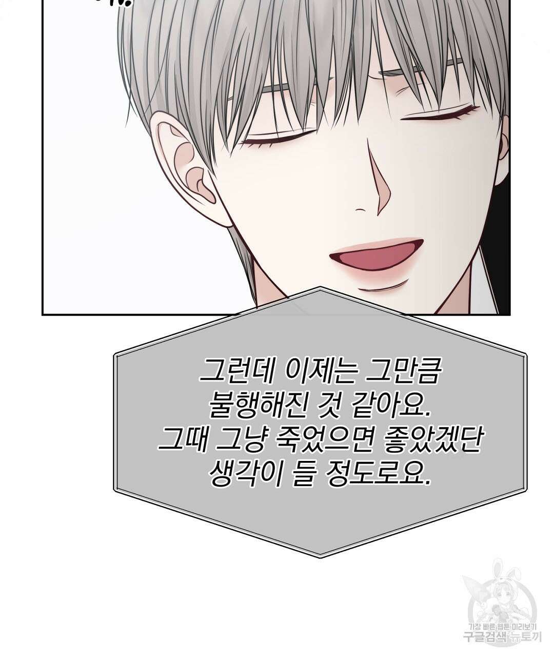맥거핀 21화 7
