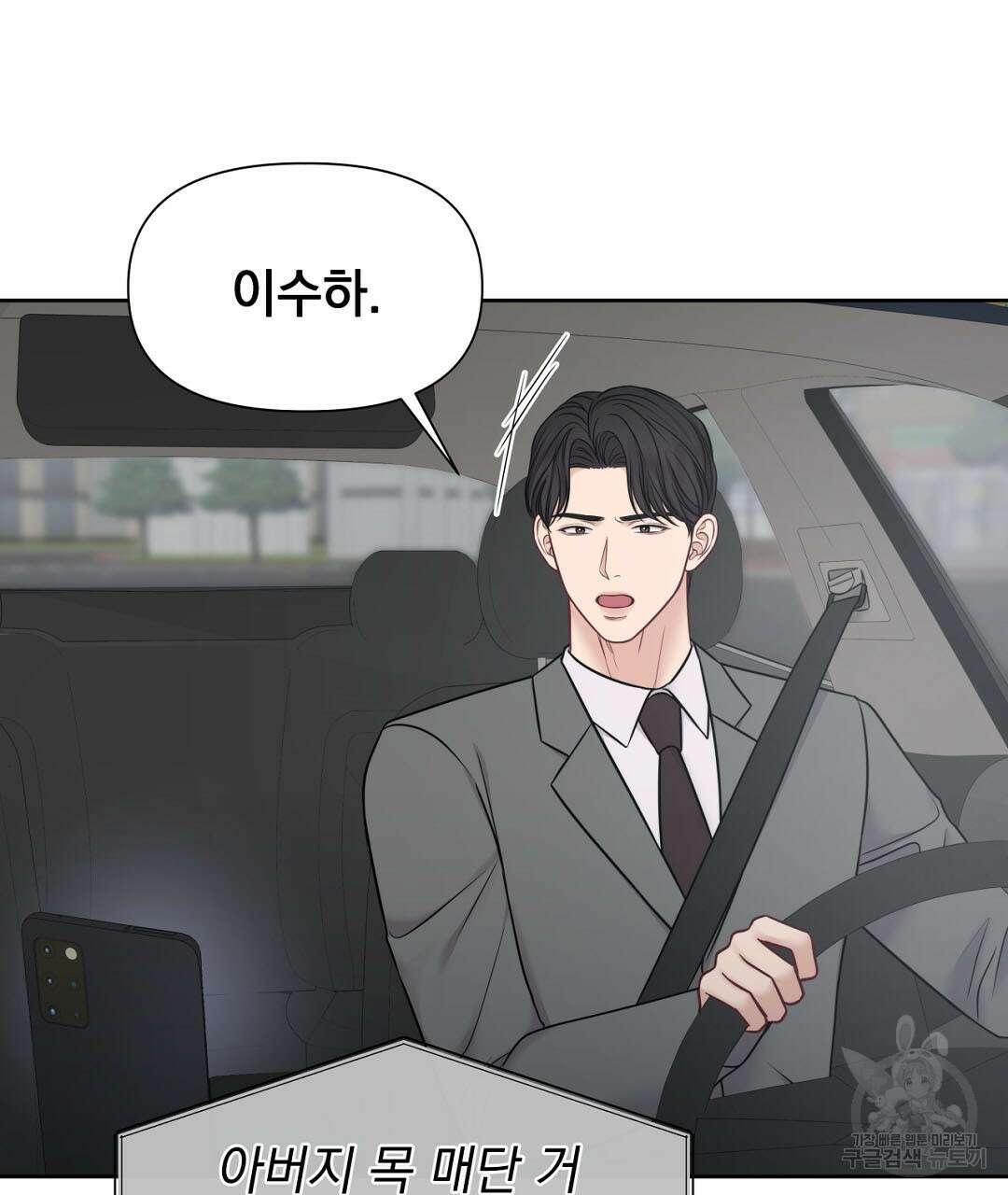 맥거핀 21화 8