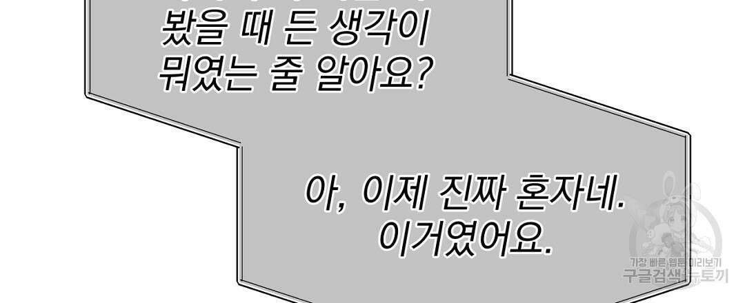 맥거핀 21화 9