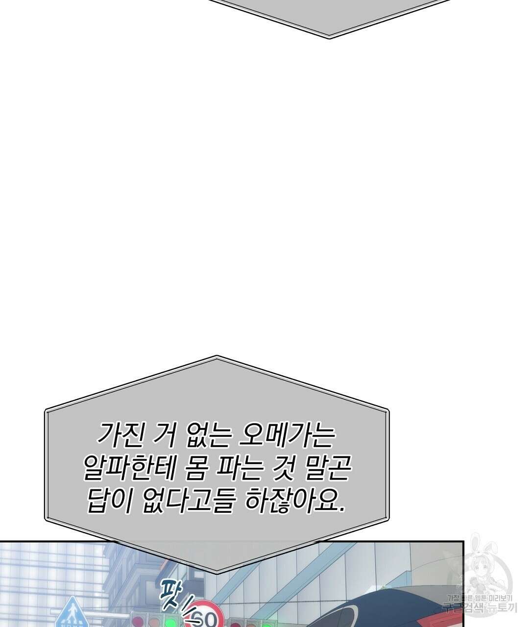 맥거핀 21화 10
