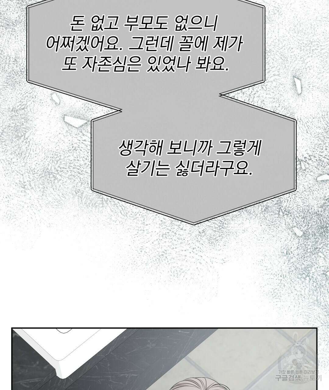 맥거핀 21화 13
