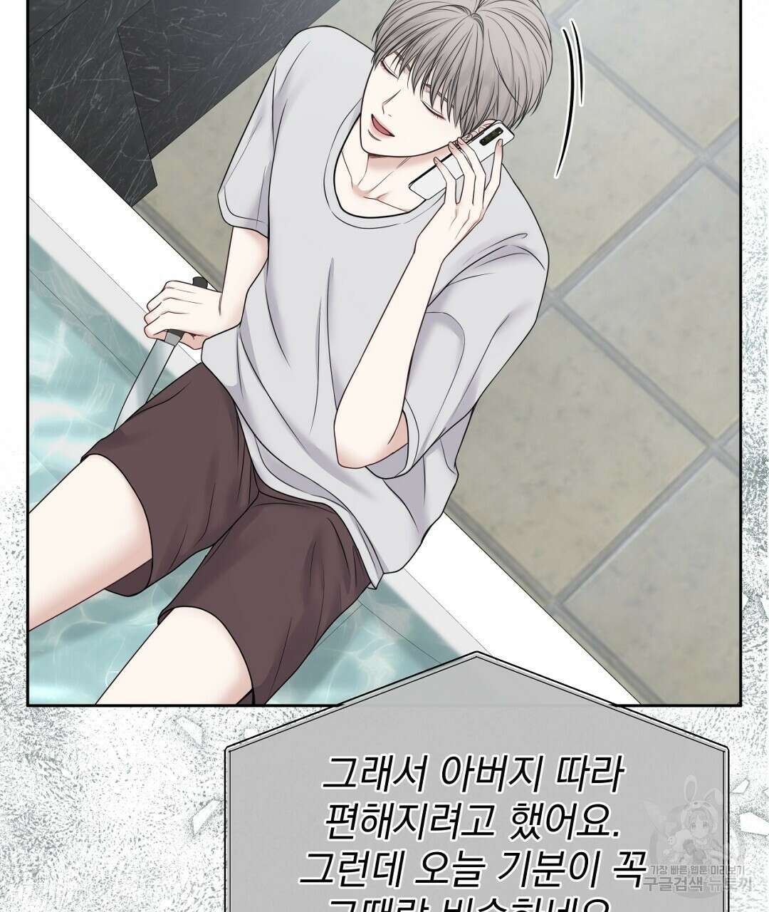 맥거핀 21화 14