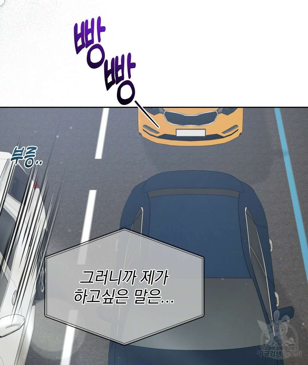 맥거핀 21화 16
