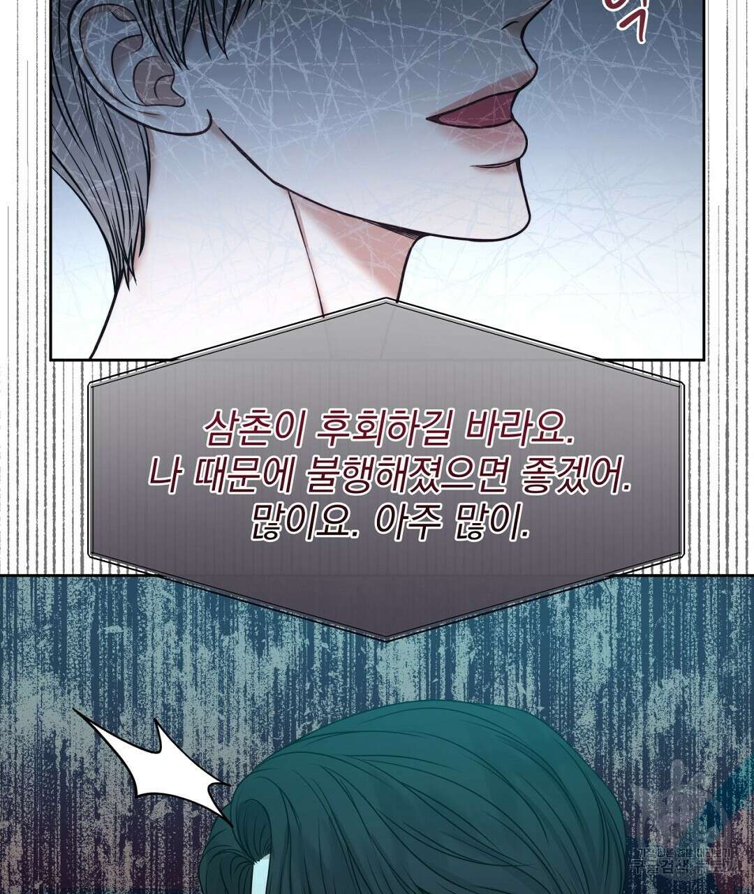 맥거핀 21화 19