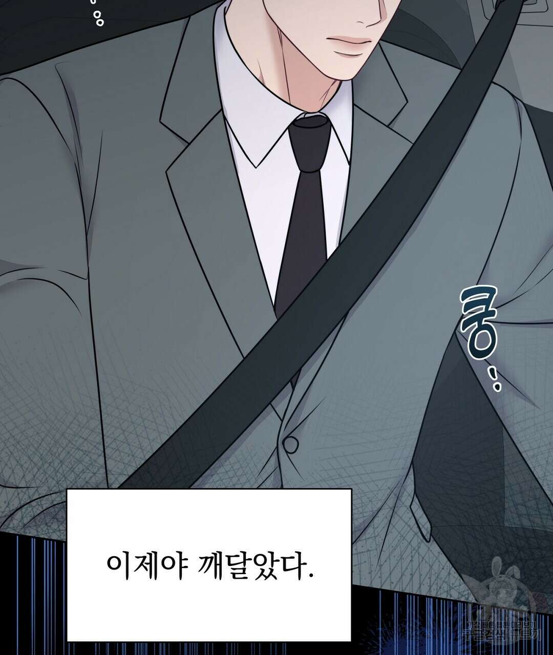 맥거핀 21화 28