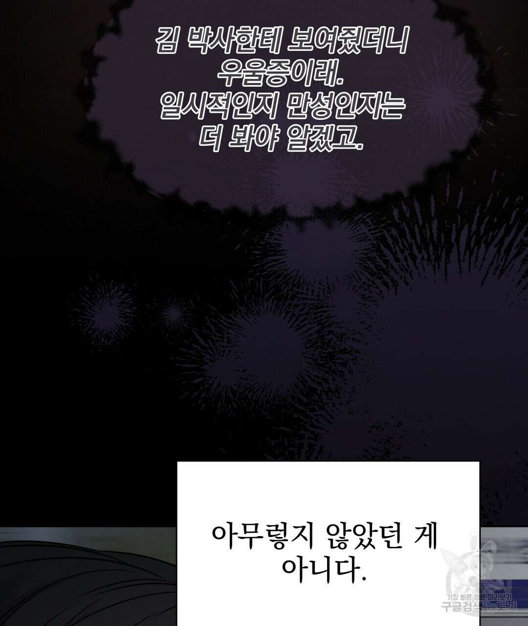 맥거핀 21화 31