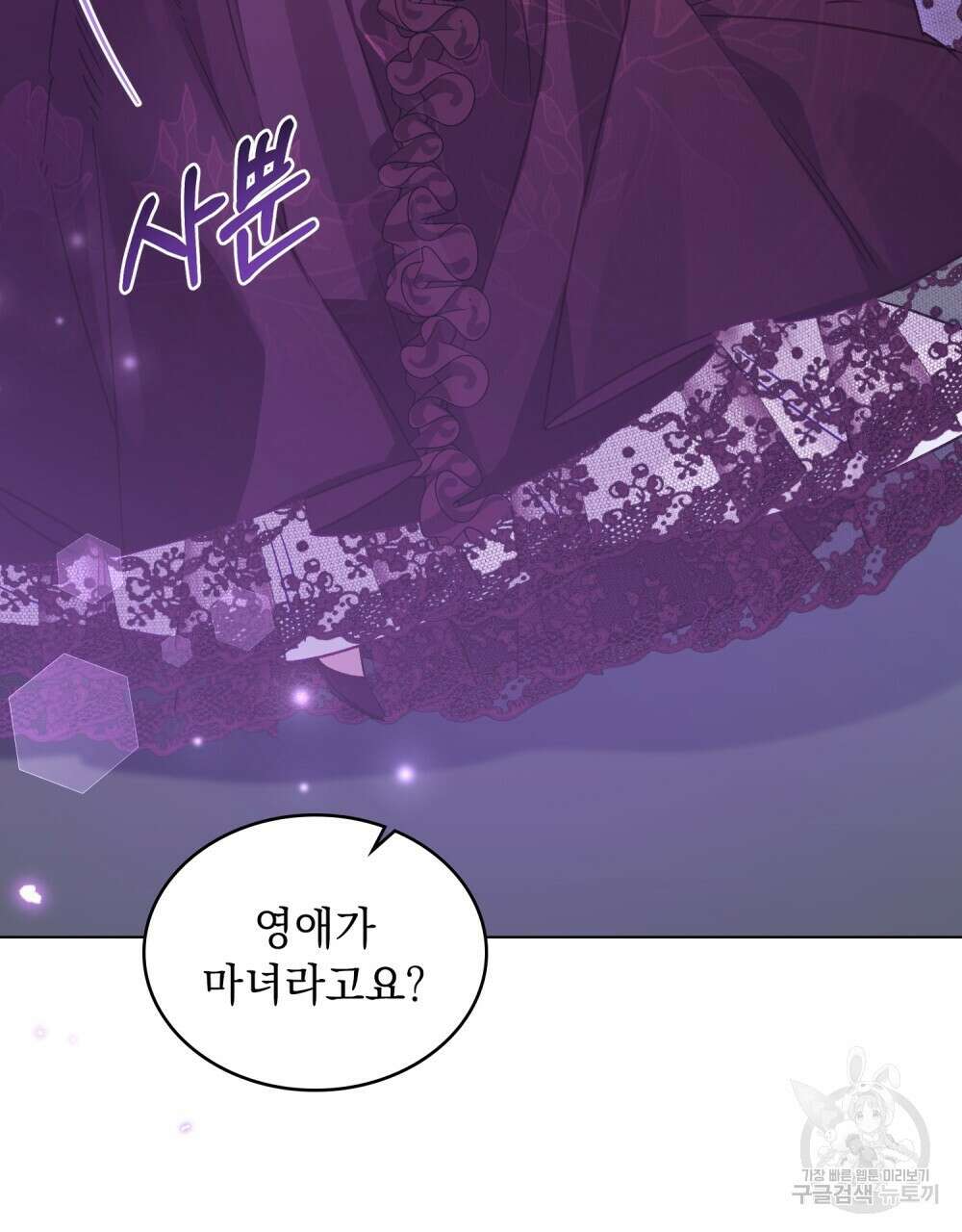 그다지 사랑하지 않는 그대에게 53화 20