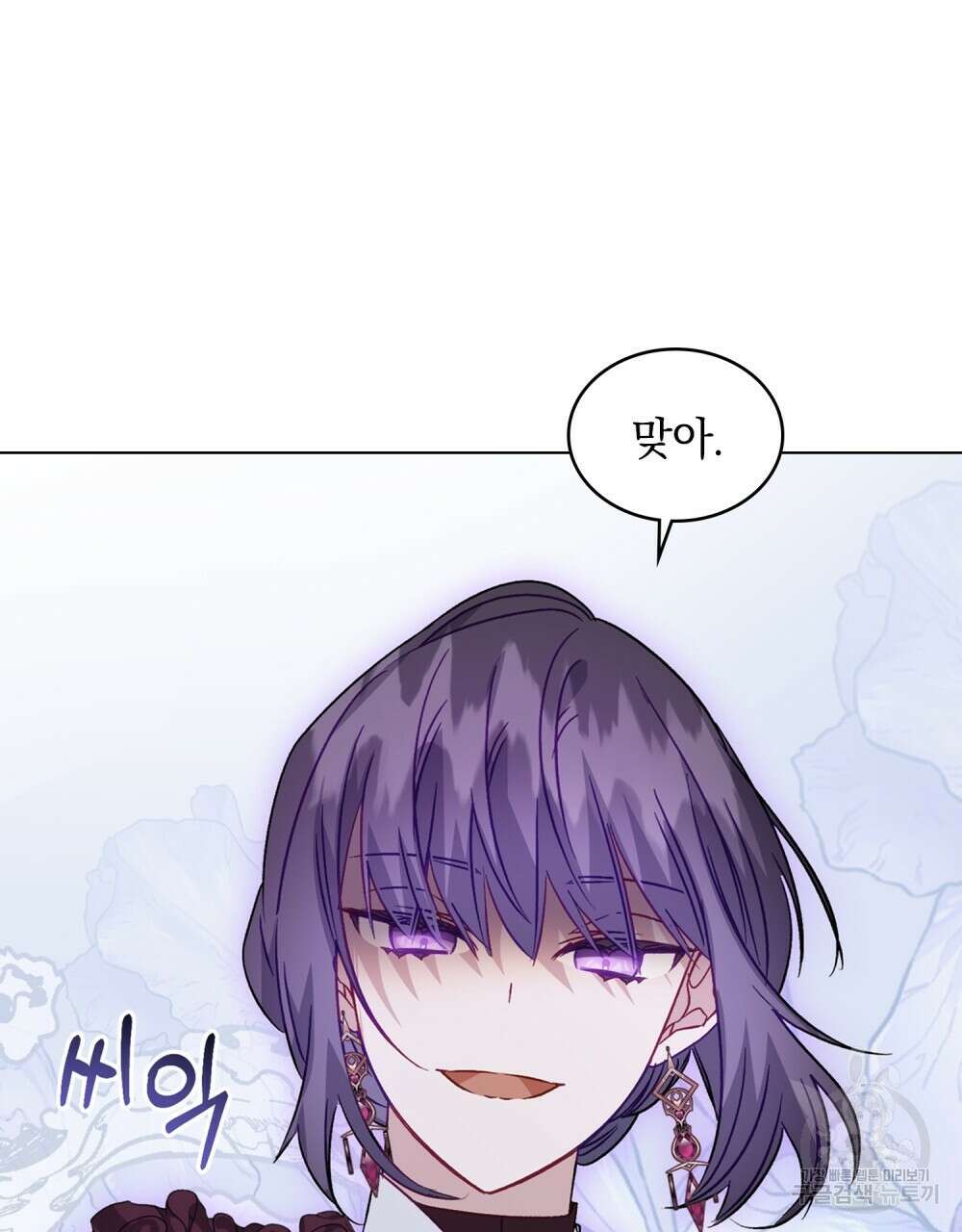 그다지 사랑하지 않는 그대에게 53화 21