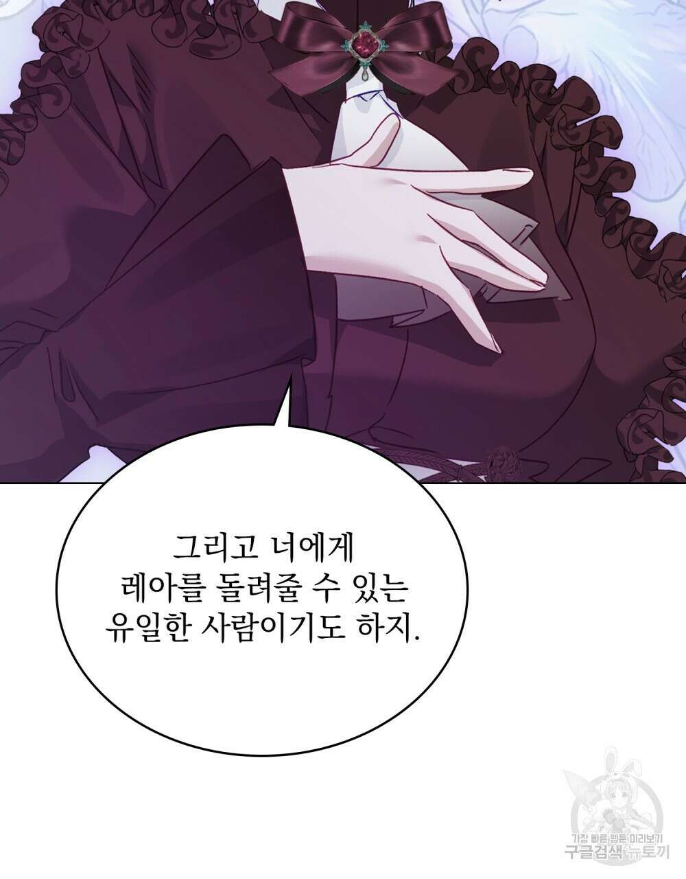 그다지 사랑하지 않는 그대에게 53화 22