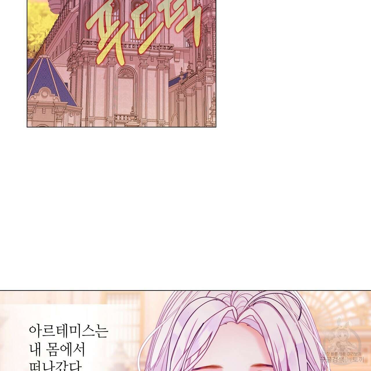 다음의 폭군 중 친아빠를 고르시오 100화(완결) 2