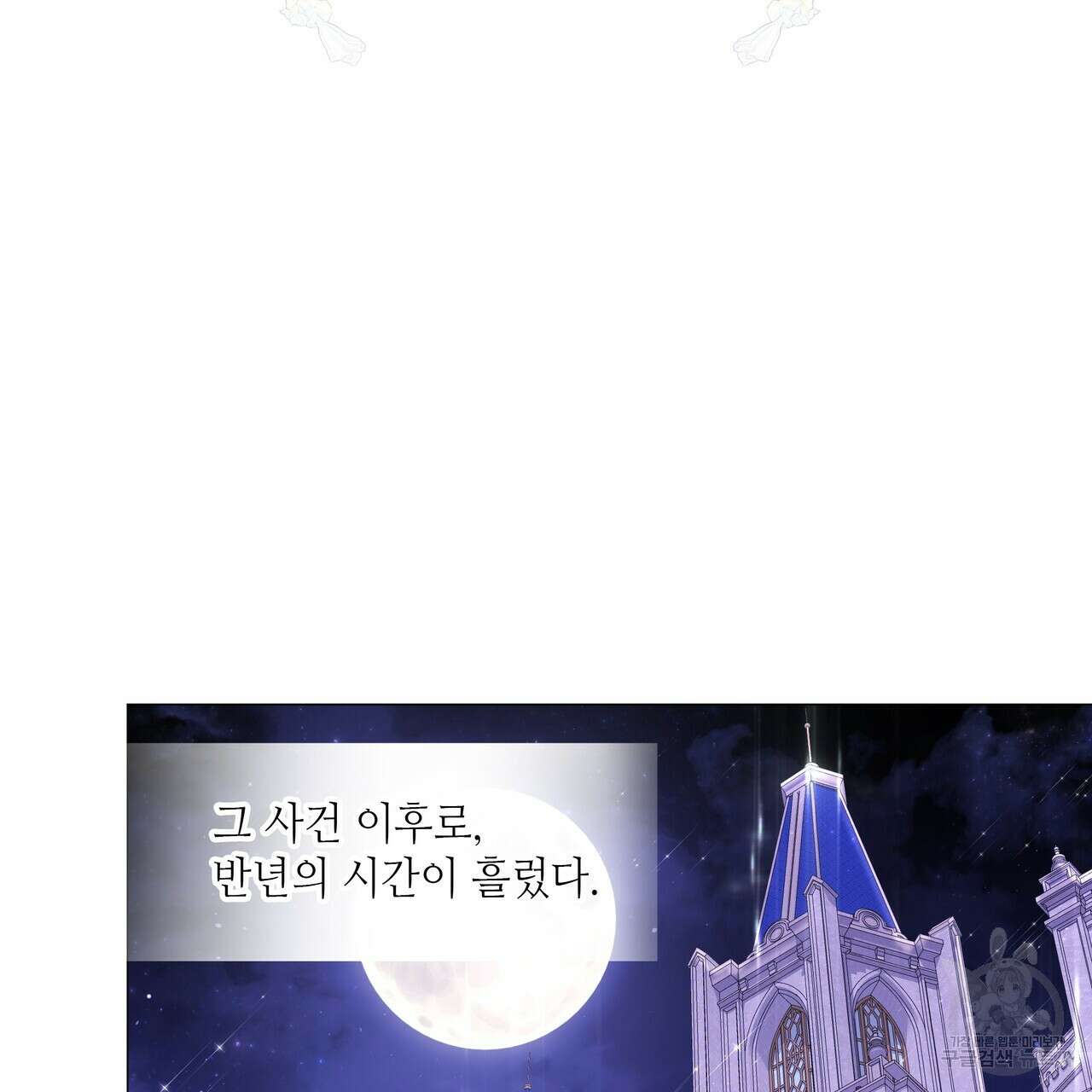 다음의 폭군 중 친아빠를 고르시오 100화(완결) 11