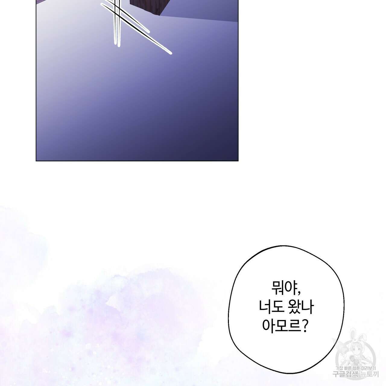 다음의 폭군 중 친아빠를 고르시오 100화(완결) 14