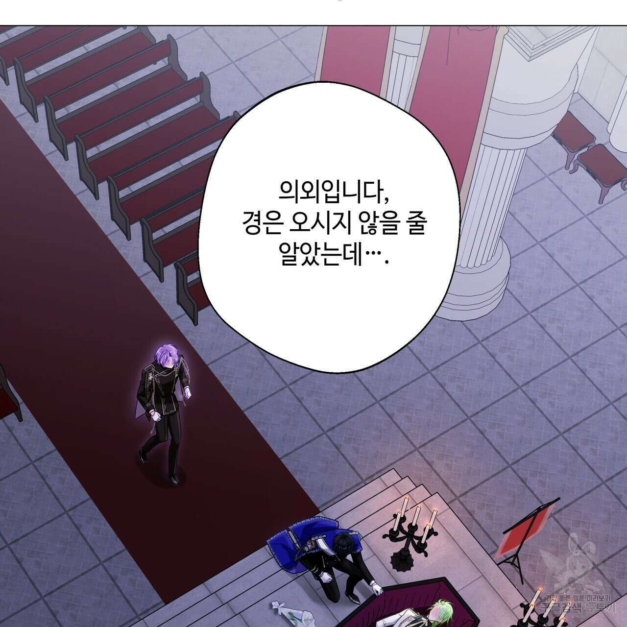다음의 폭군 중 친아빠를 고르시오 100화(완결) 18