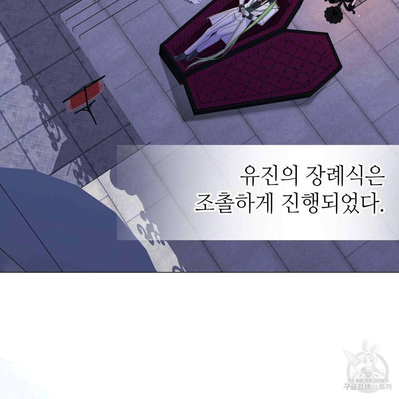 다음의 폭군 중 친아빠를 고르시오 100화(완결) 19